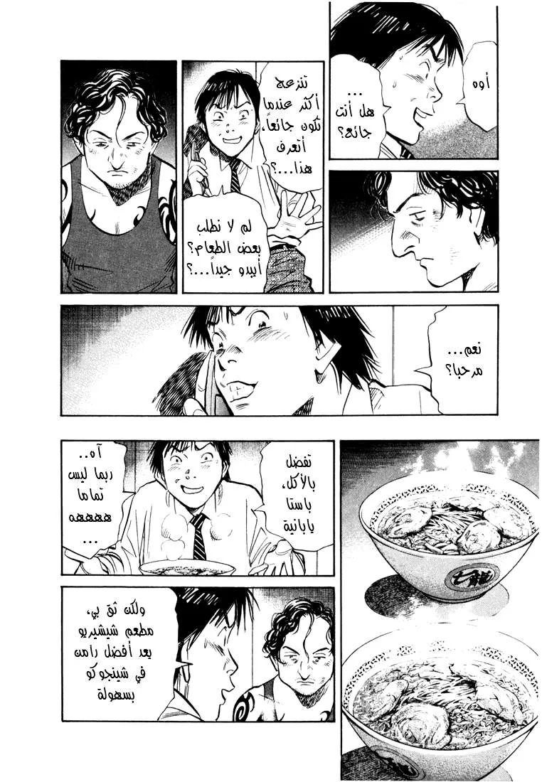Read 20th century boys AR Manga Online
