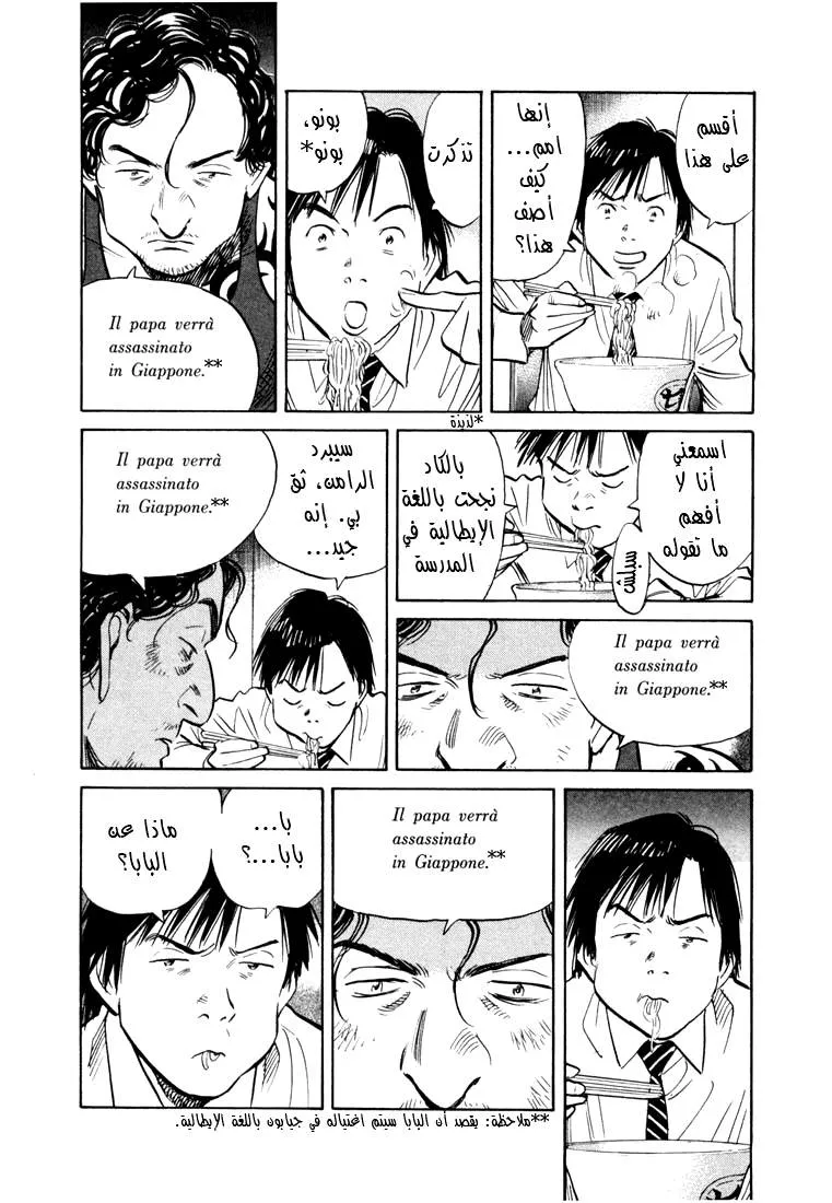 Read 20th century boys AR Manga Online