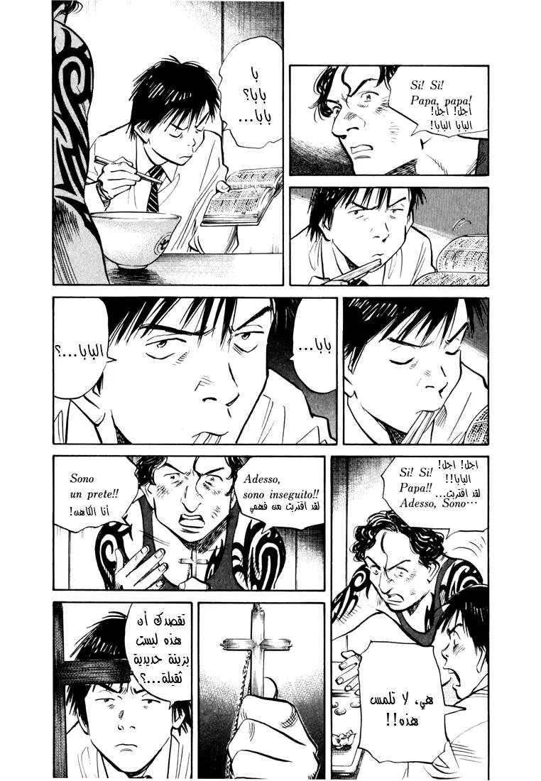 Read 20th century boys AR Manga Online