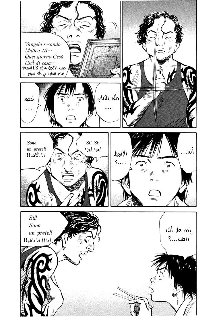 Read 20th century boys AR Manga Online