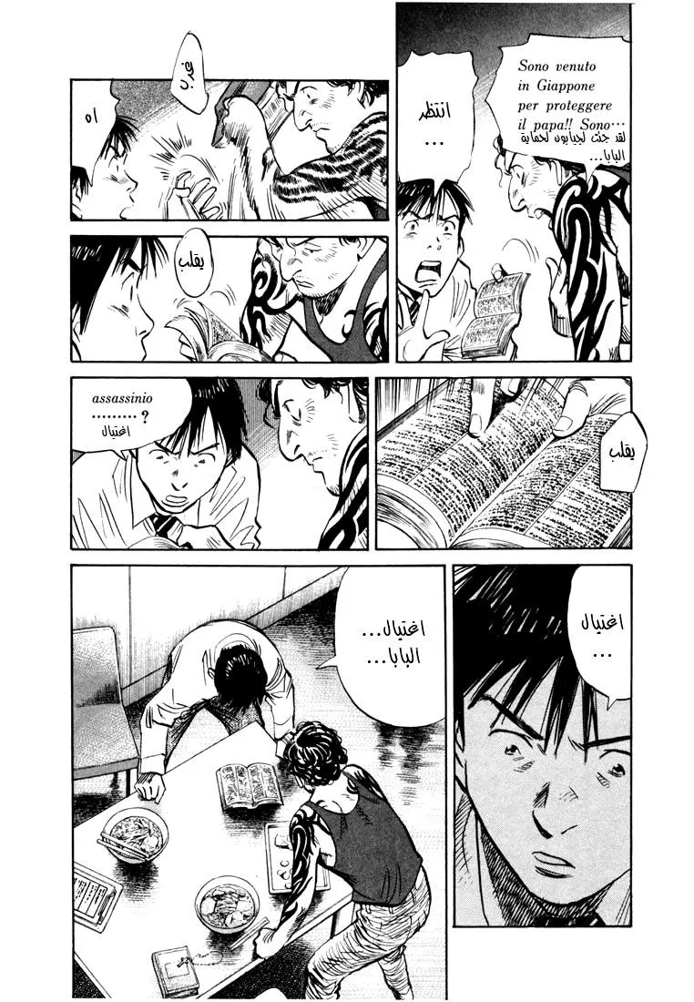 Read 20th century boys AR Manga Online