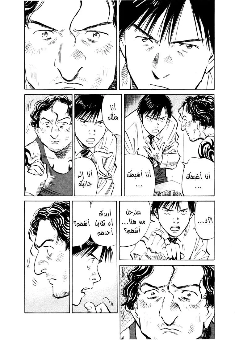 Read 20th century boys AR Manga Online