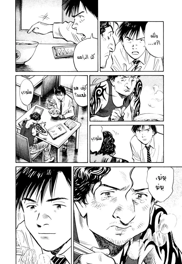 Read 20th century boys AR Manga Online