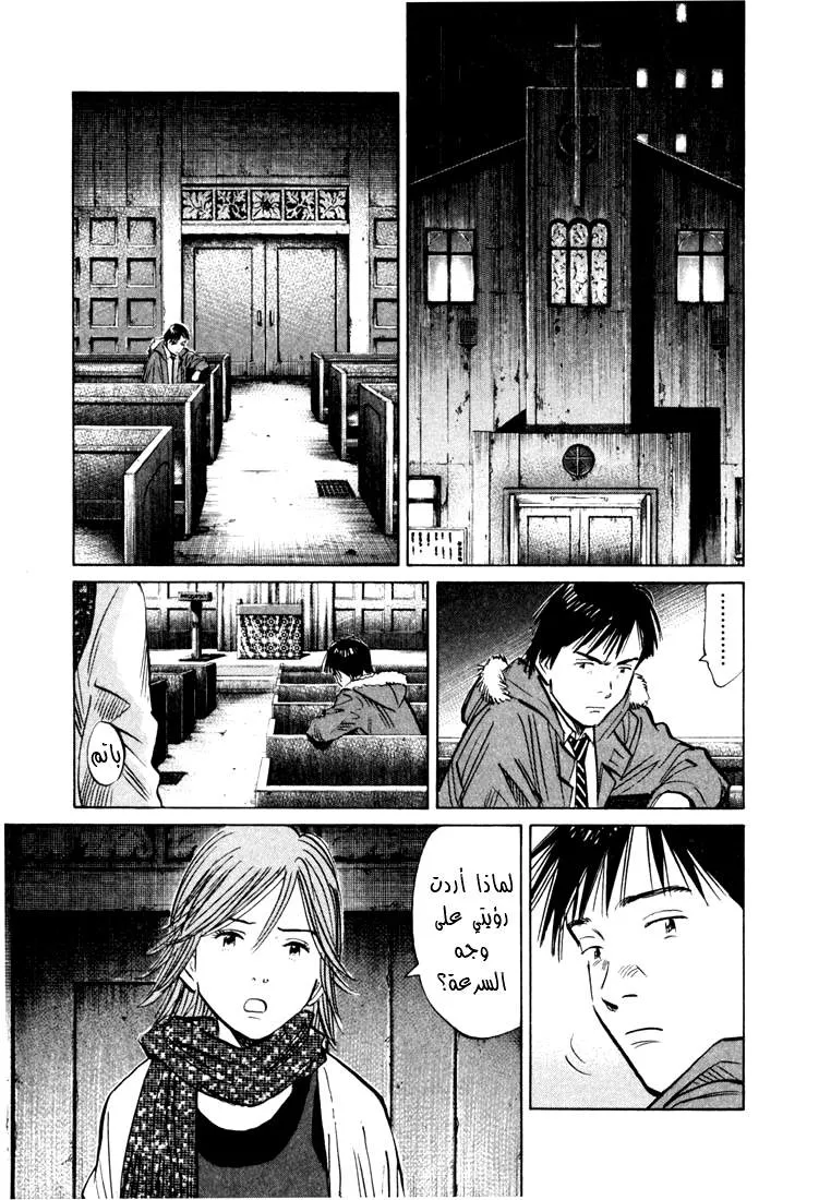 Read 20th century boys AR Manga Online
