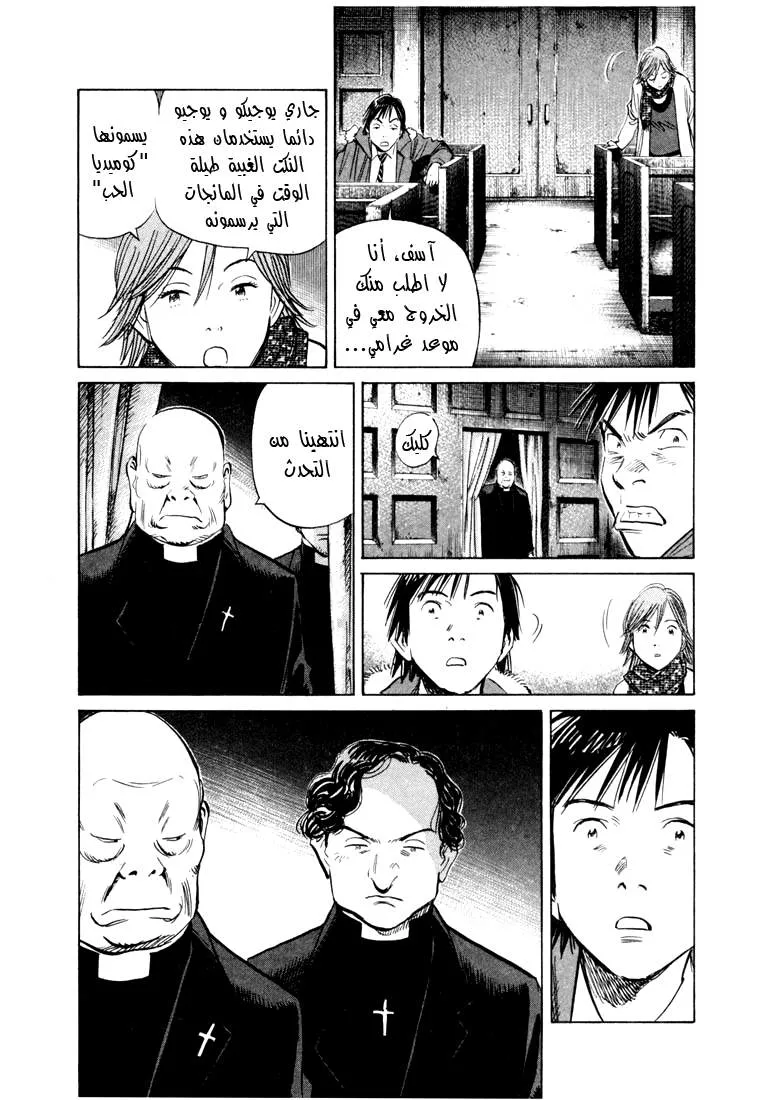 Read 20th century boys AR Manga Online