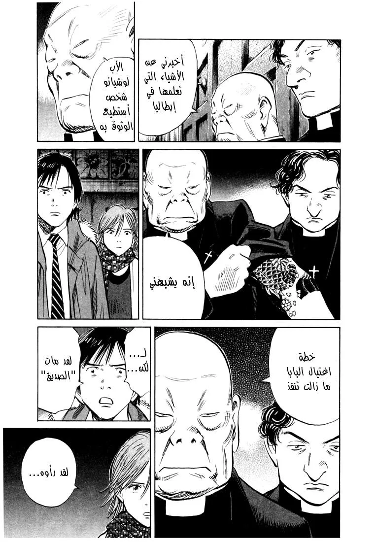 Read 20th century boys AR Manga Online