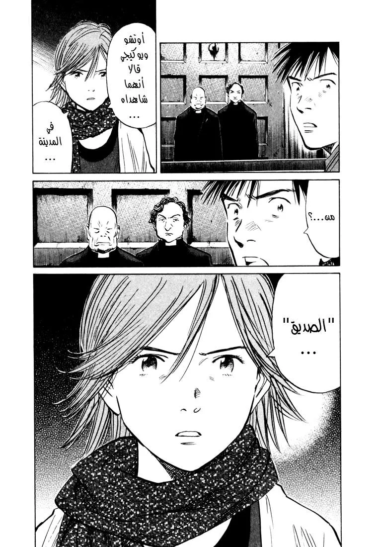 Read 20th century boys AR Manga Online