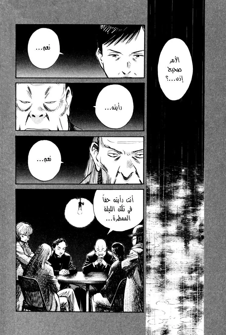 Read 20th century boys AR Manga Online
