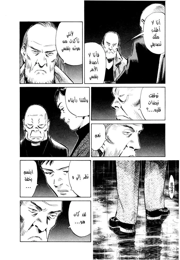 Read 20th century boys AR Manga Online