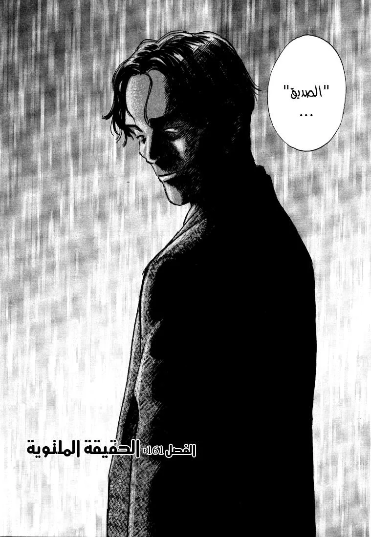 Read 20th century boys AR Manga Online