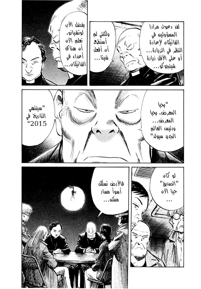 Read 20th century boys AR Manga Online