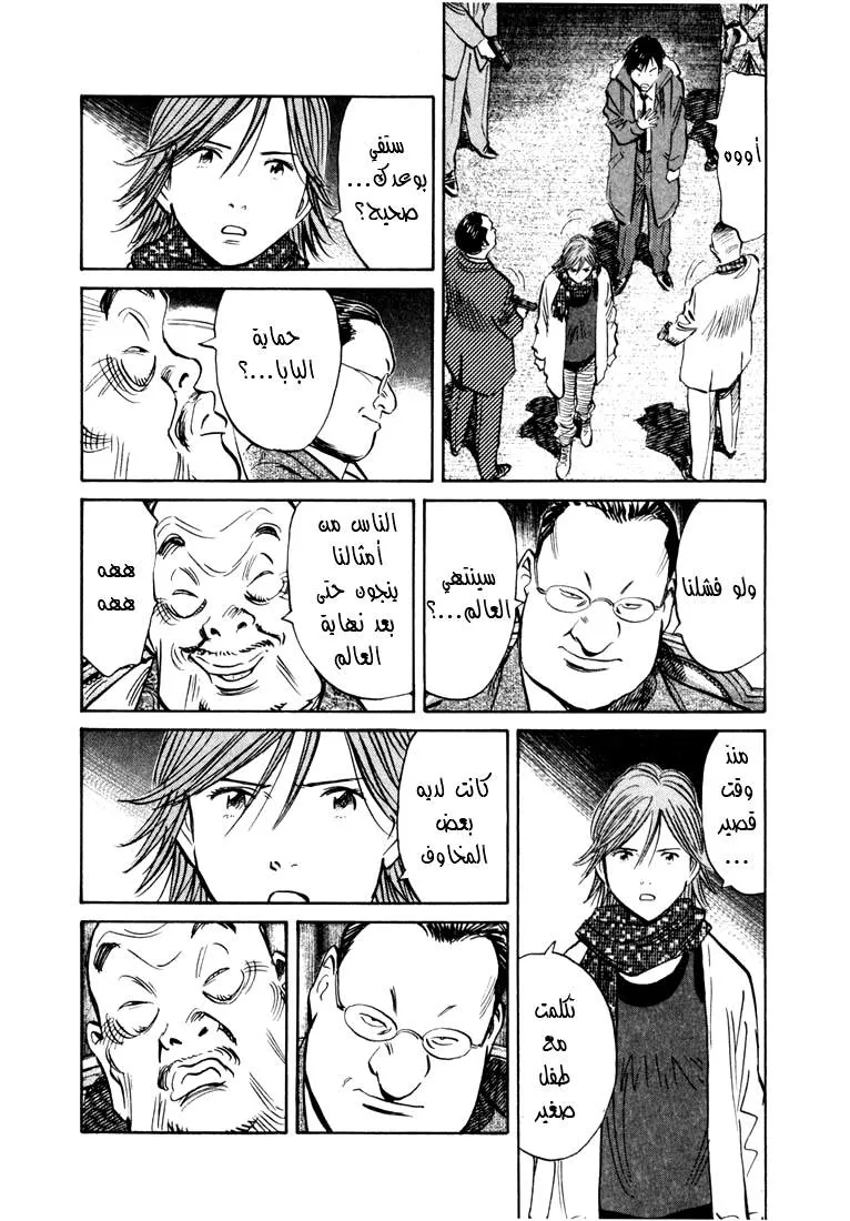Read 20th century boys AR Manga Online