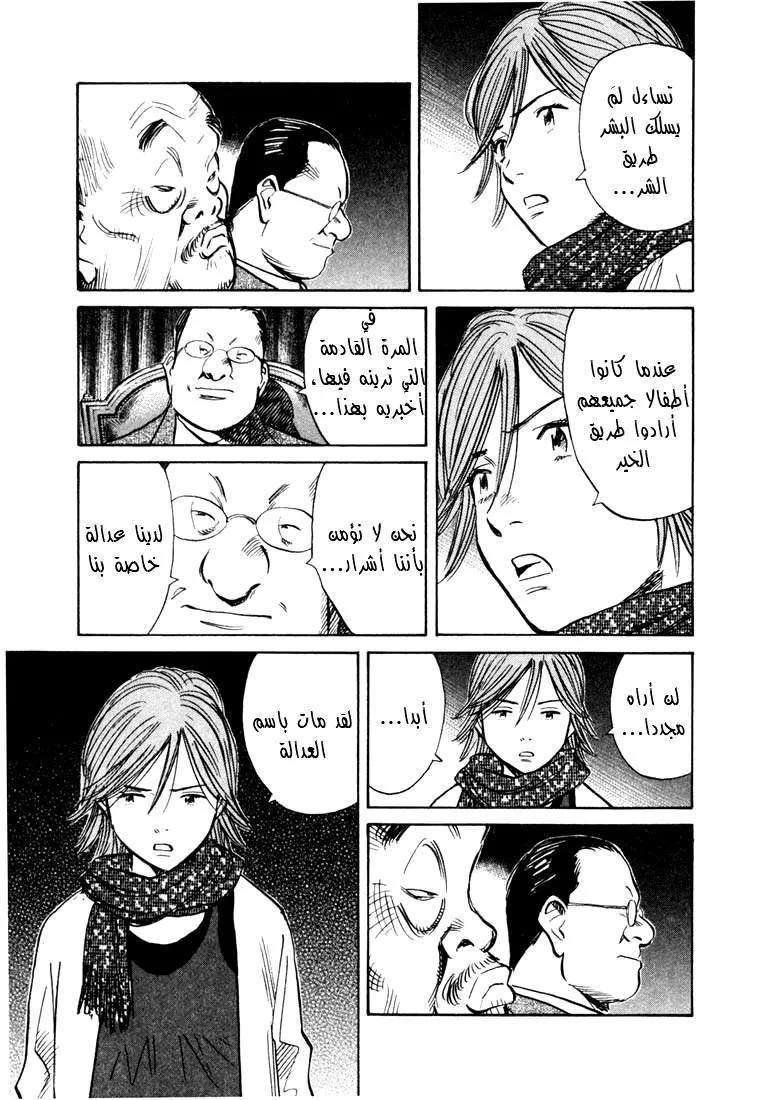 Read 20th century boys AR Manga Online