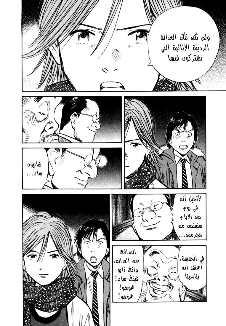 Read 20th century boys AR Manga Online