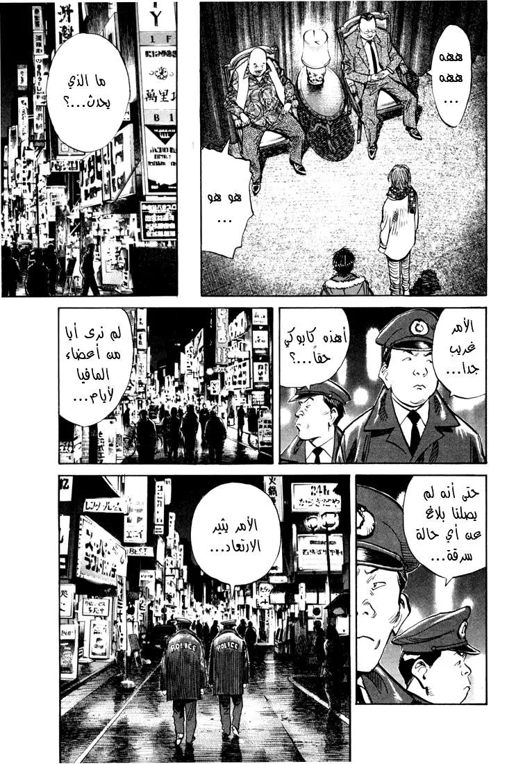 Read 20th century boys AR Manga Online