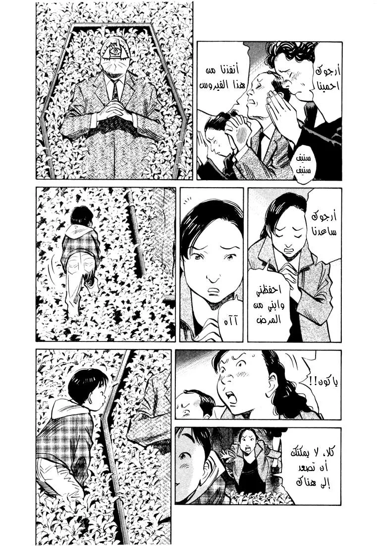 Read 20th century boys AR Manga Online