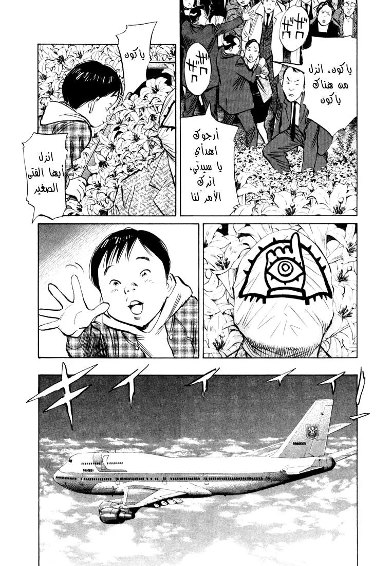 Read 20th century boys AR Manga Online