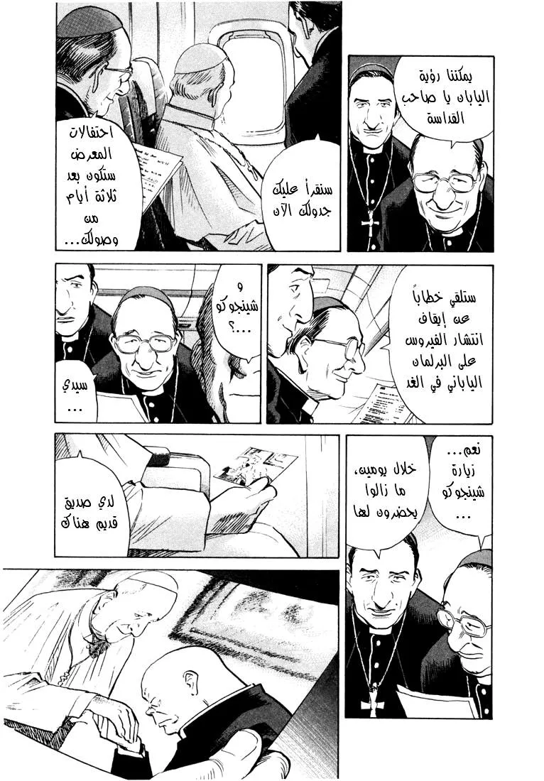 Read 20th century boys AR Manga Online
