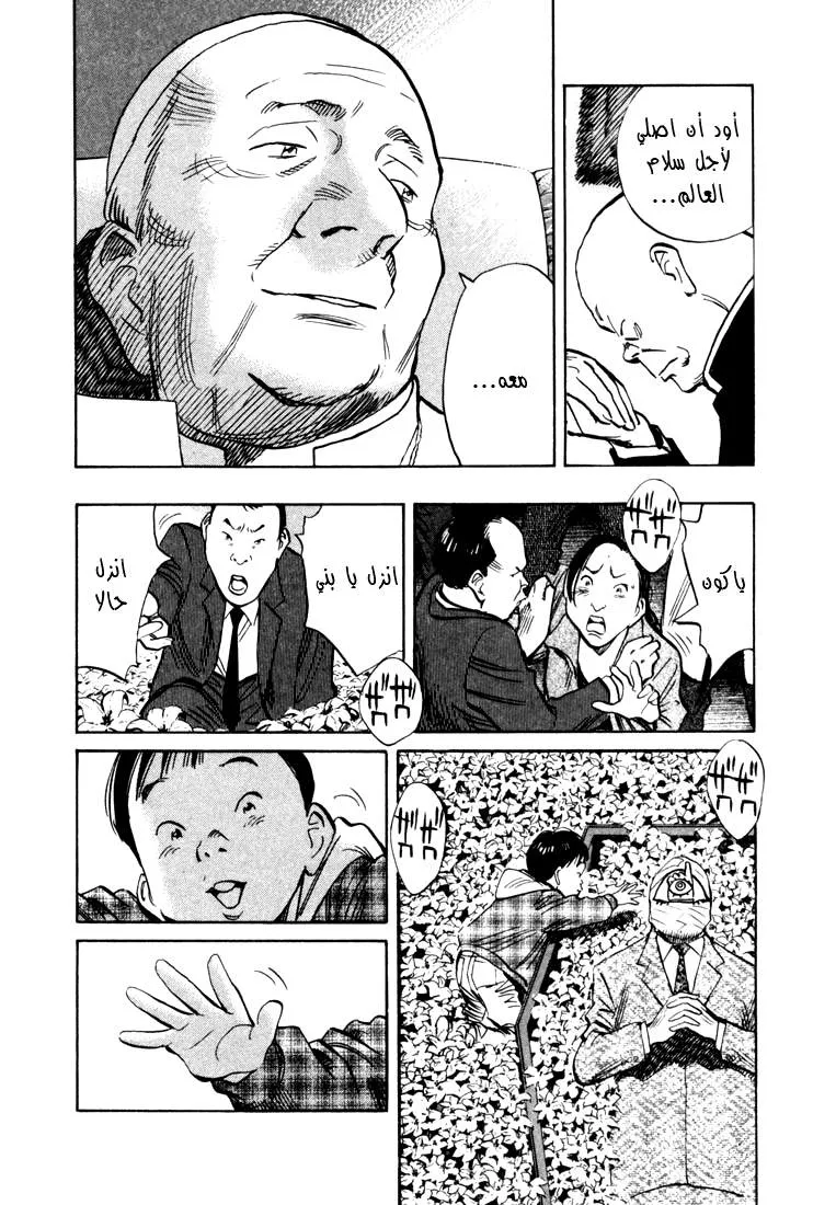 Read 20th century boys AR Manga Online