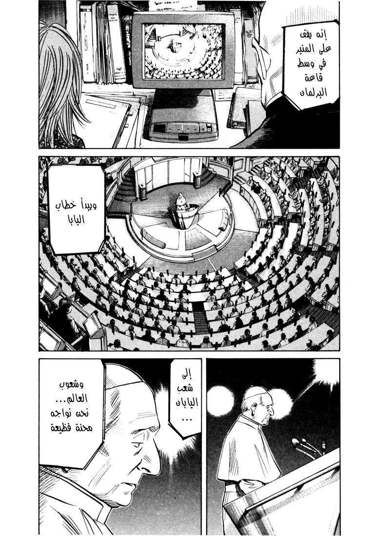 Read 20th century boys AR Manga Online