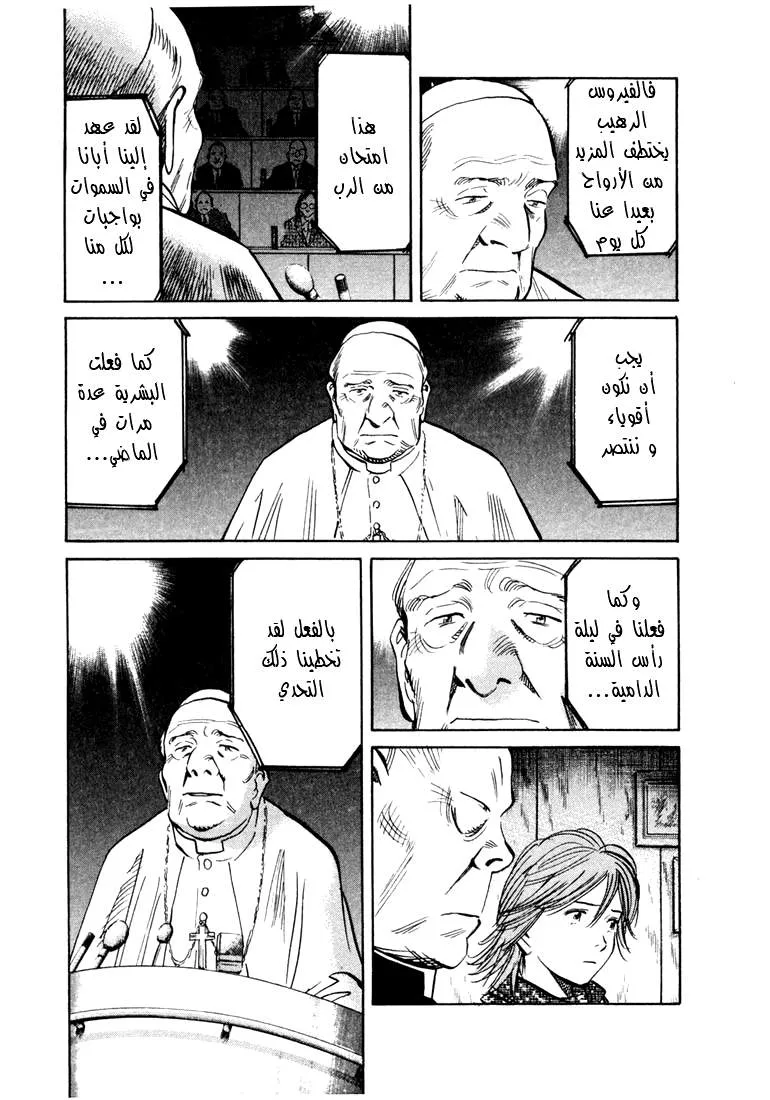 Read 20th century boys AR Manga Online