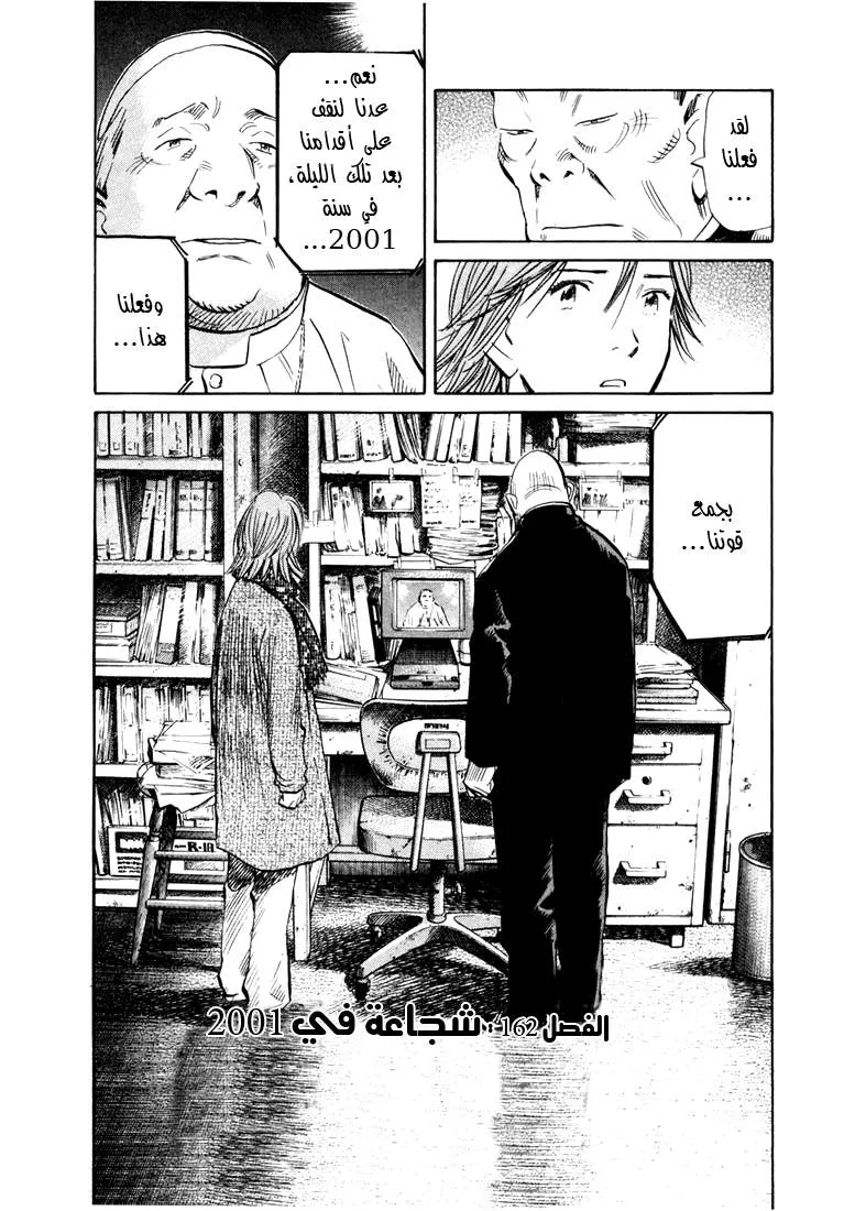 Read 20th century boys AR Manga Online
