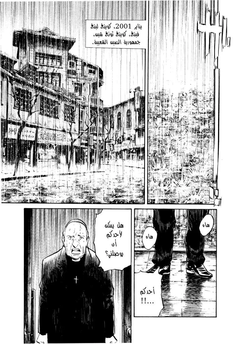 Read 20th century boys AR Manga Online
