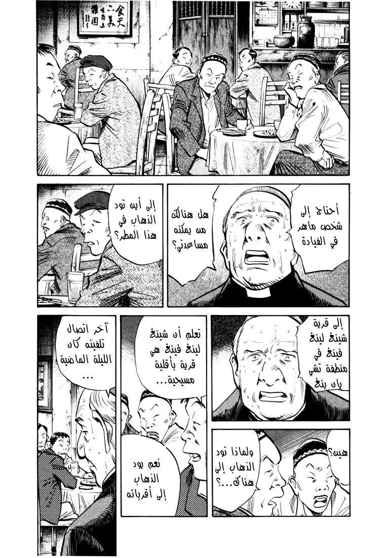 Read 20th century boys AR Manga Online