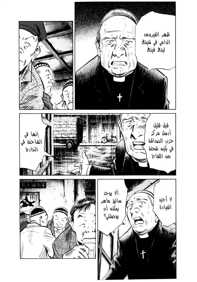Read 20th century boys AR Manga Online