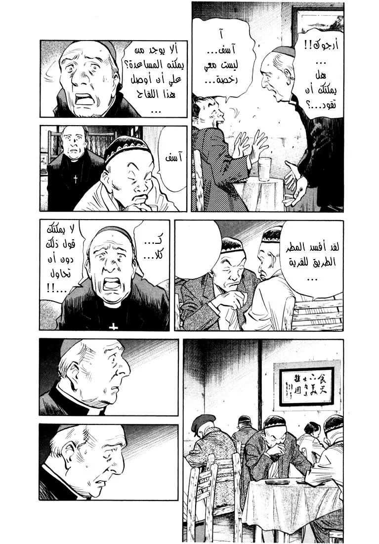 Read 20th century boys AR Manga Online