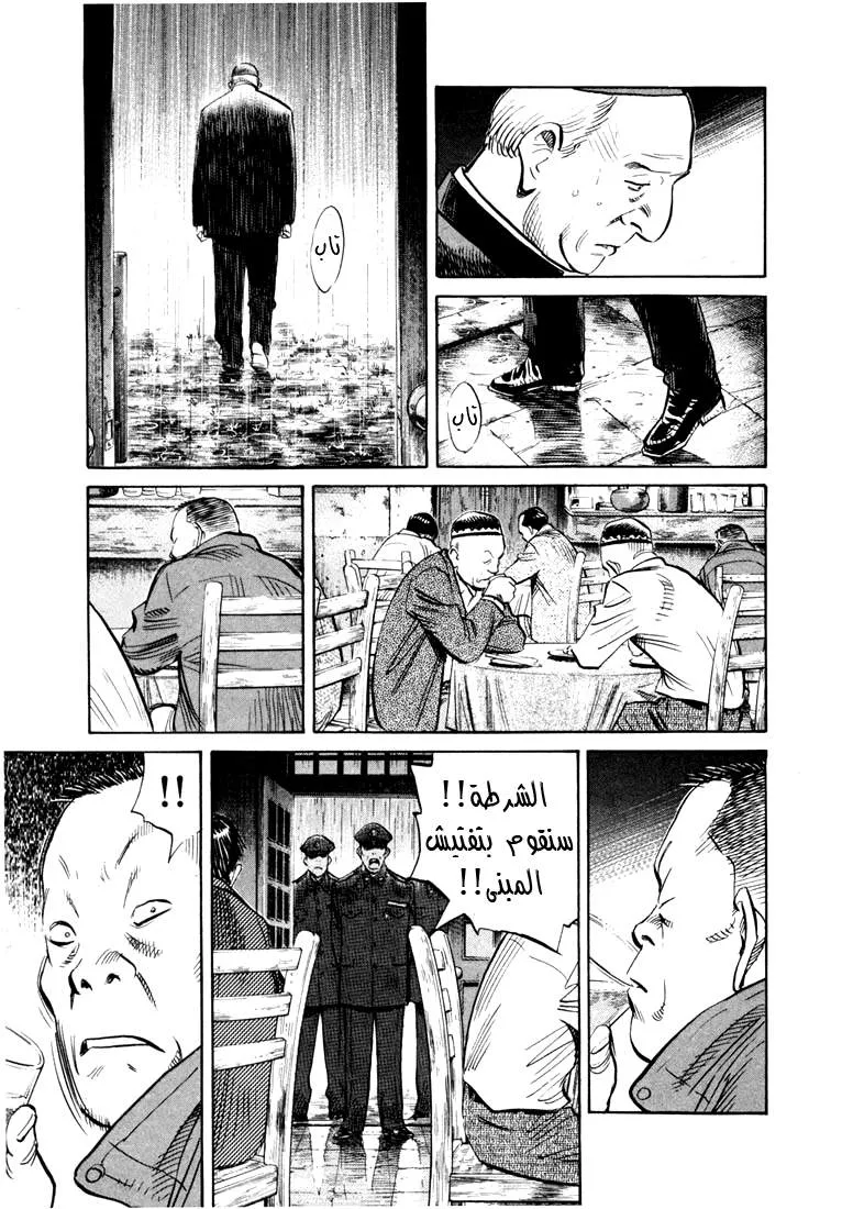 Read 20th century boys AR Manga Online