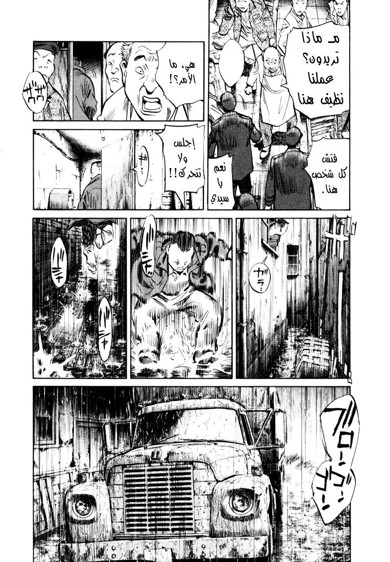 Read 20th century boys AR Manga Online