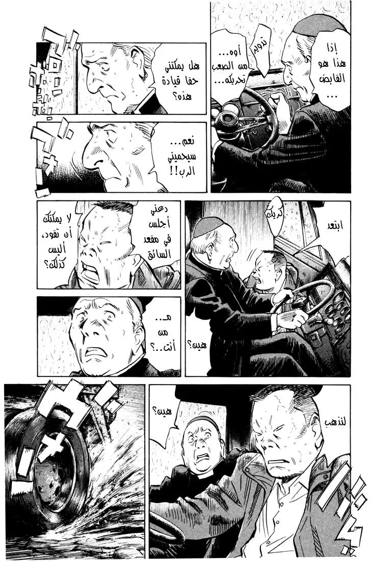 Read 20th century boys AR Manga Online