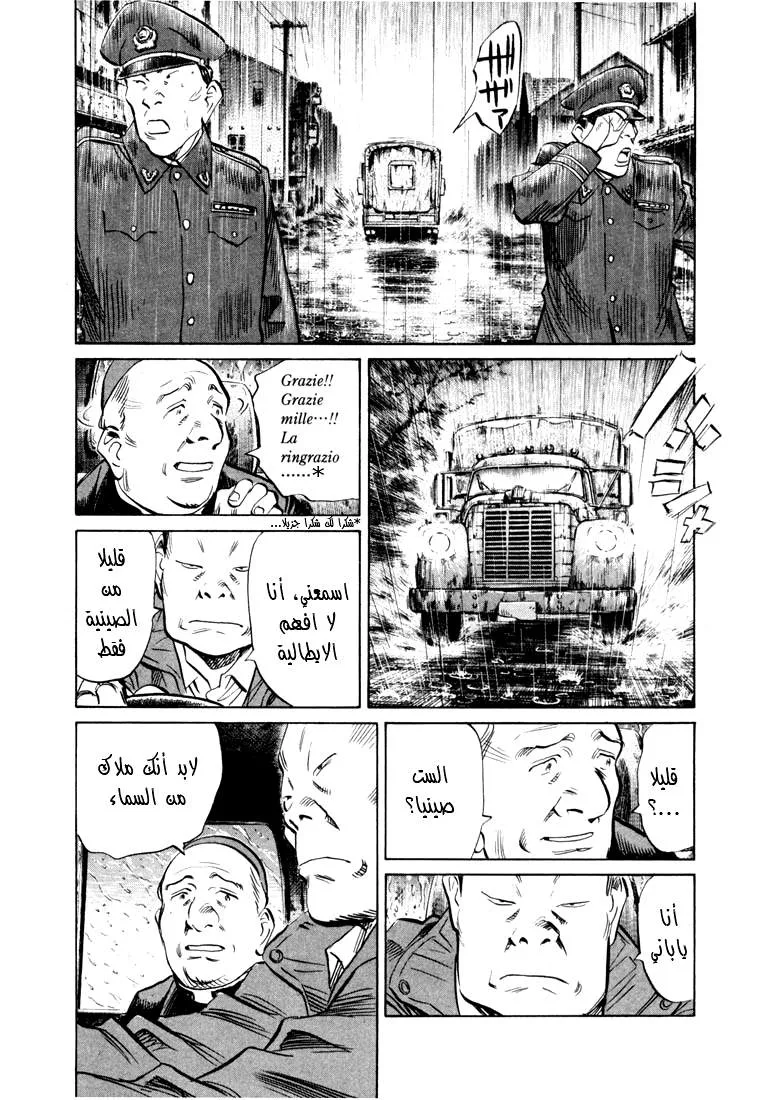 Read 20th century boys AR Manga Online