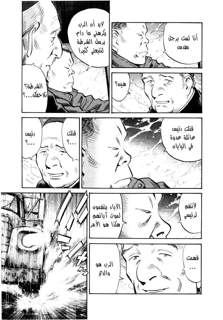 Read 20th century boys AR Manga Online