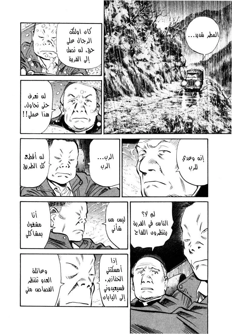 Read 20th century boys AR Manga Online