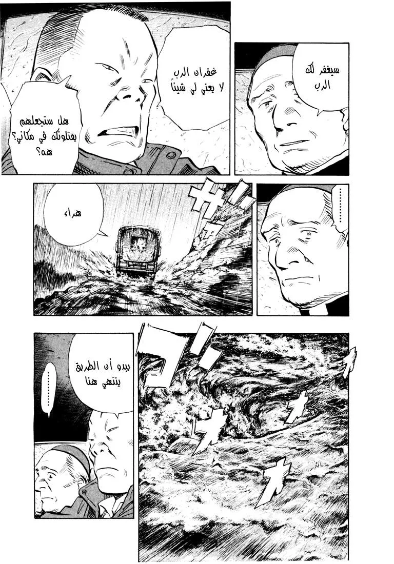 Read 20th century boys AR Manga Online