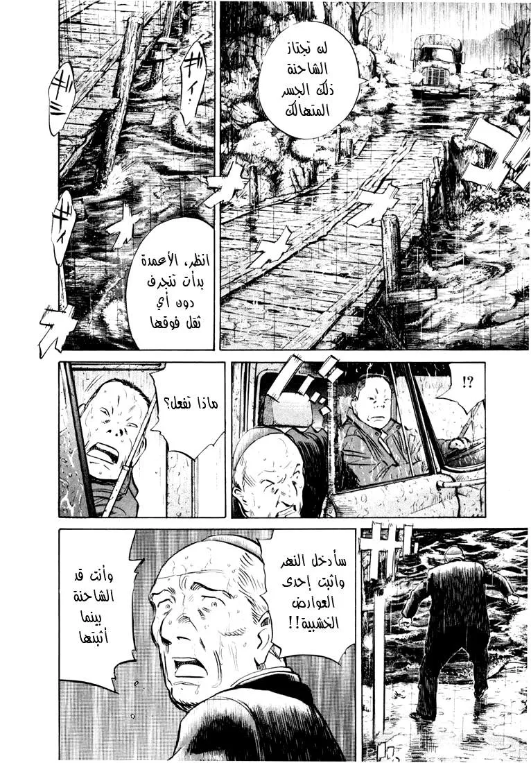 Read 20th century boys AR Manga Online