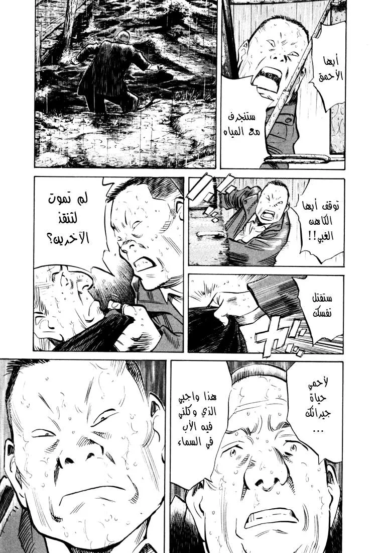 Read 20th century boys AR Manga Online