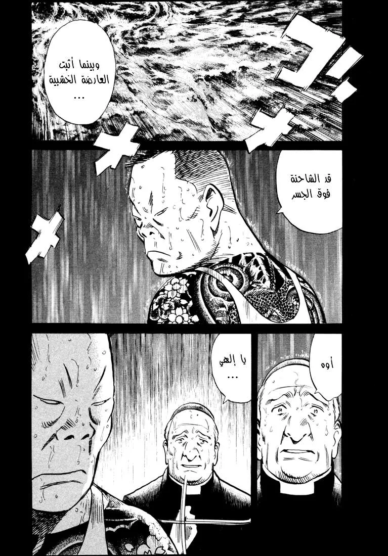 Read 20th century boys AR Manga Online