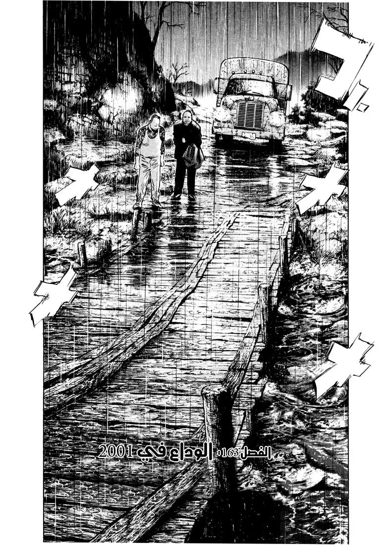 Read 20th century boys AR Manga Online