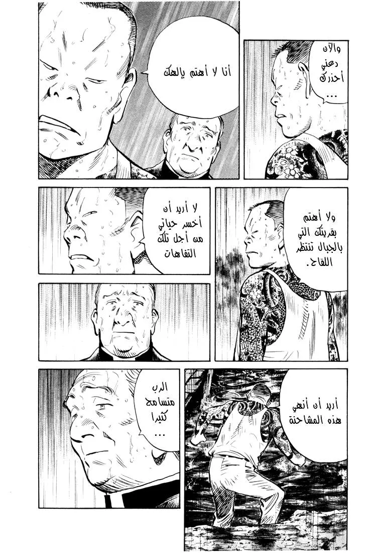 Read 20th century boys AR Manga Online