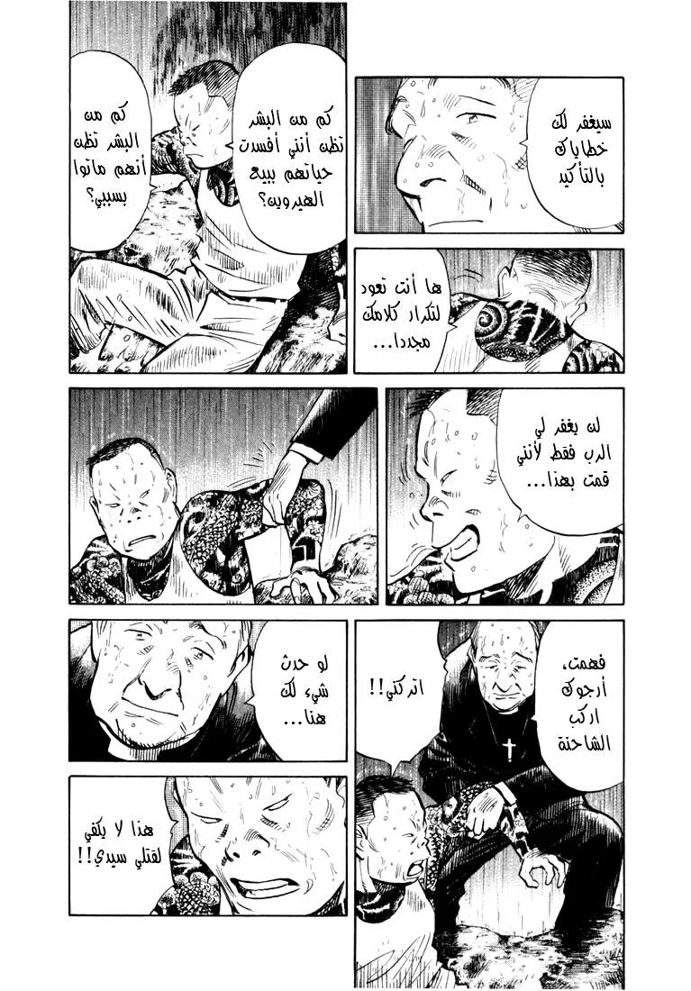 Read 20th century boys AR Manga Online