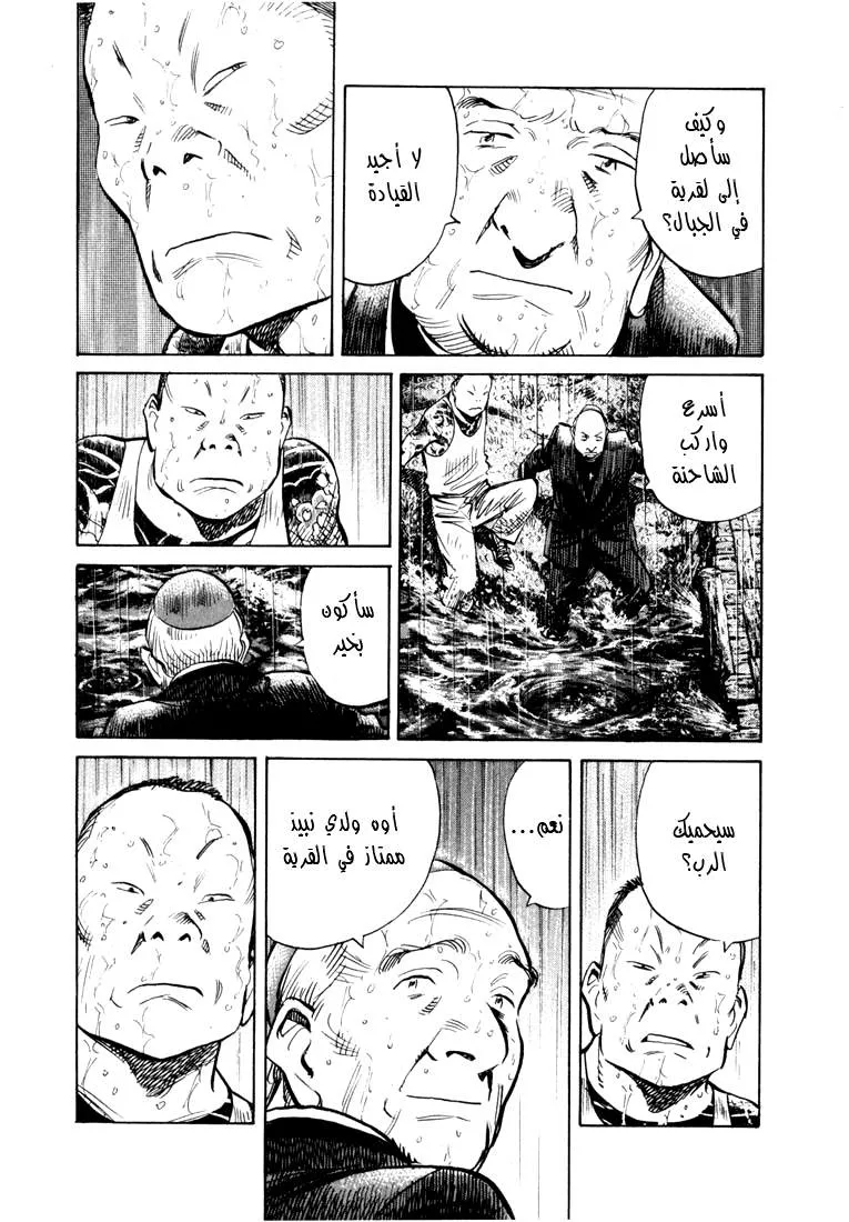 Read 20th century boys AR Manga Online