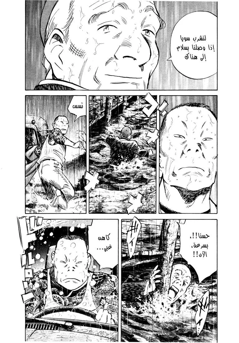 Read 20th century boys AR Manga Online