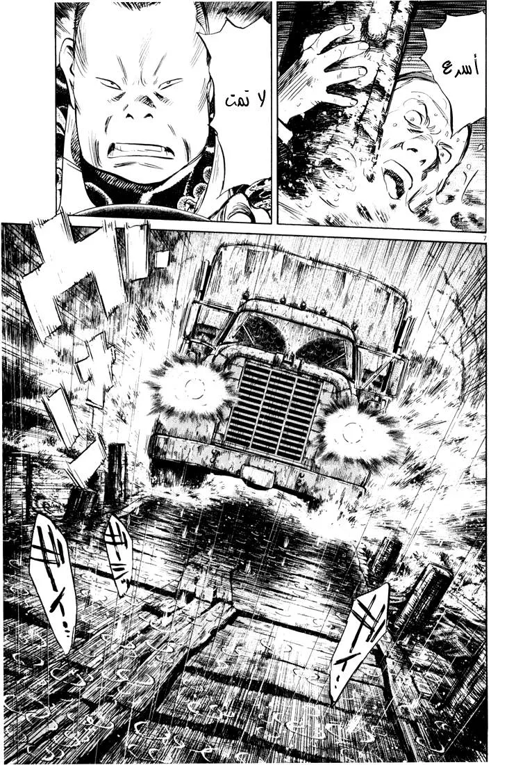 Read 20th century boys AR Manga Online