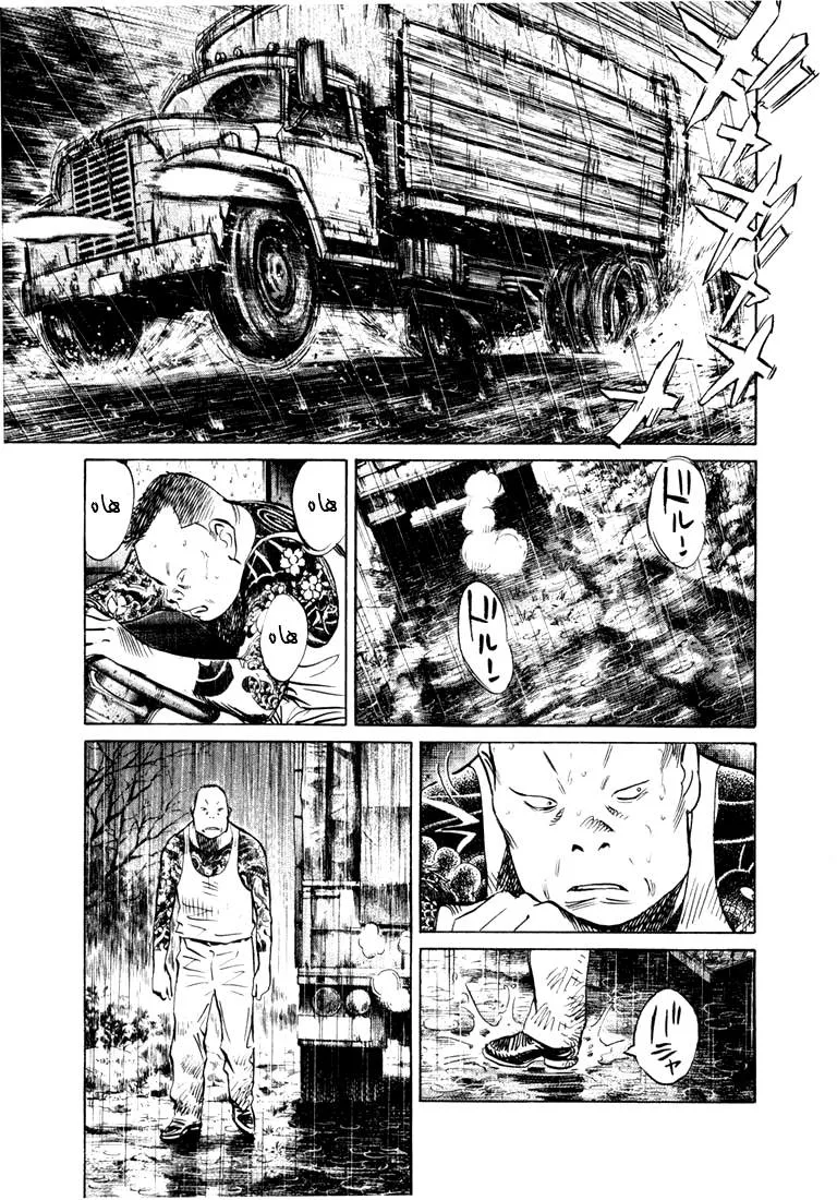 Read 20th century boys AR Manga Online