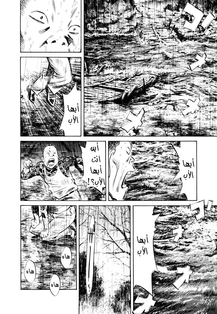Read 20th century boys AR Manga Online