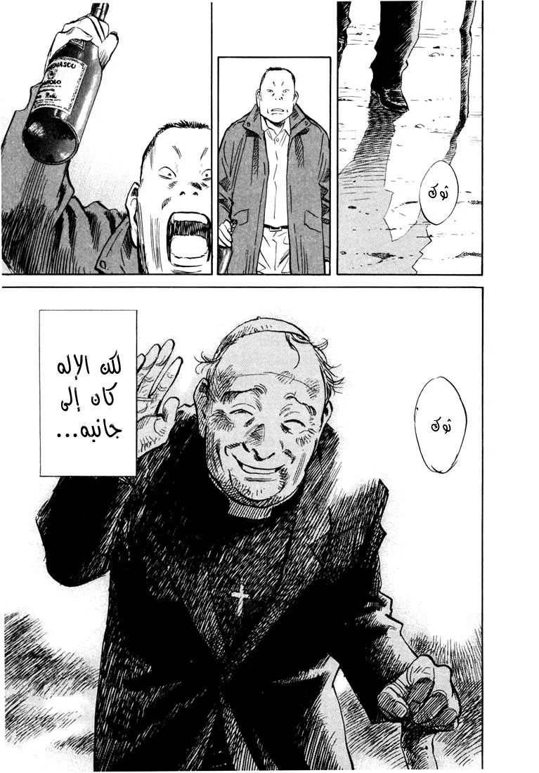 Read 20th century boys AR Manga Online