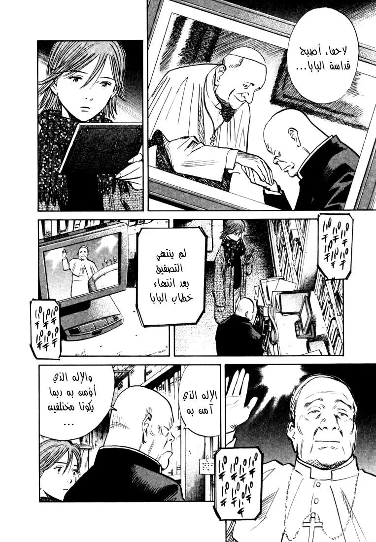 Read 20th century boys AR Manga Online